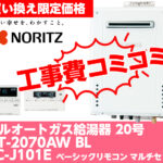 sky_gt-2070awbl_set