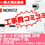 sky_gt-2070awtbl_set